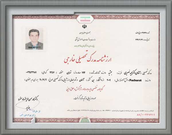 ارزش نامه مدرک تحصیلی خارج از کشور