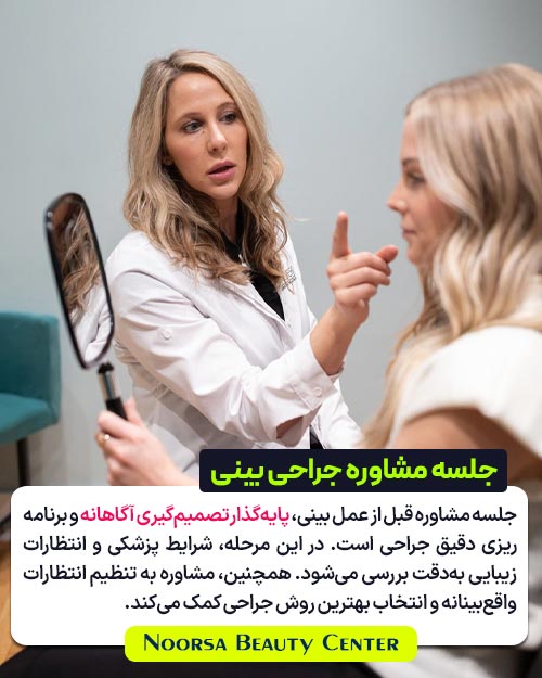 مشاوره با پزشک متخصص