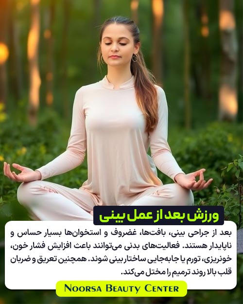 ممنوعیت ورزش بعد از کاشت مو به همراه عکس مدیتیشن