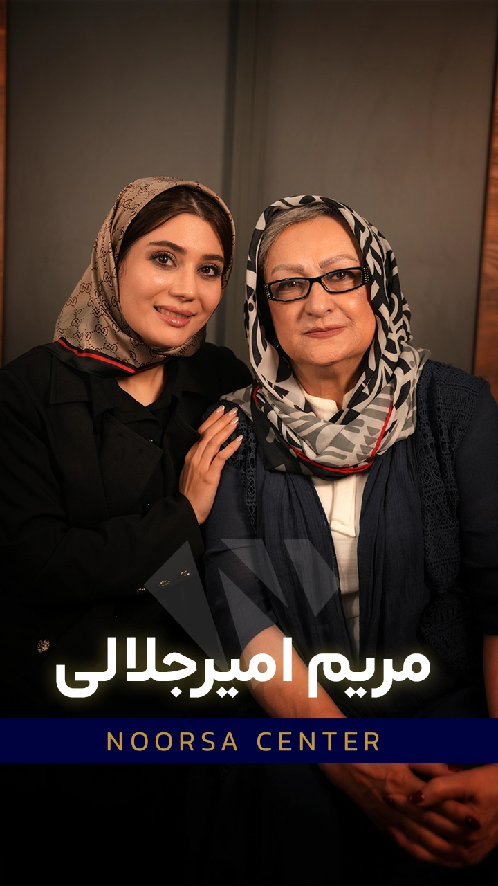 سلبریتی نورسا