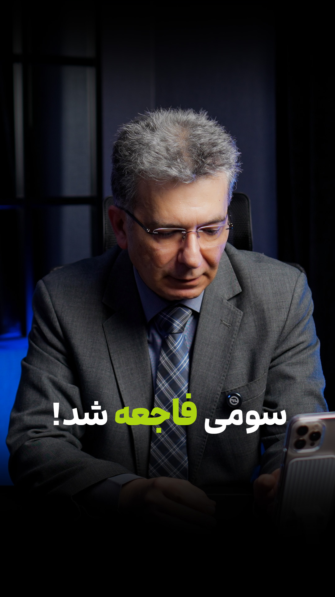 دکتر مجید نصیری - ترمیم بینی شکسته