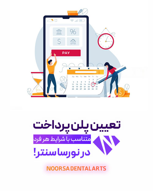 پلن پرداخت اقساطی اوردنچر متناسب هر فرد