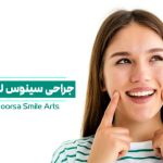 جراحی لیفت سینوس برای ایمپلنت دندان