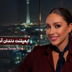 ایمپلنت دندان آسیاب