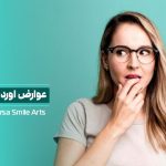 عوارض اوردنچر دندان