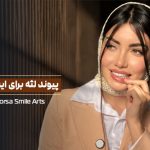 پیوند لثه قبل از ایمپلنت دندان